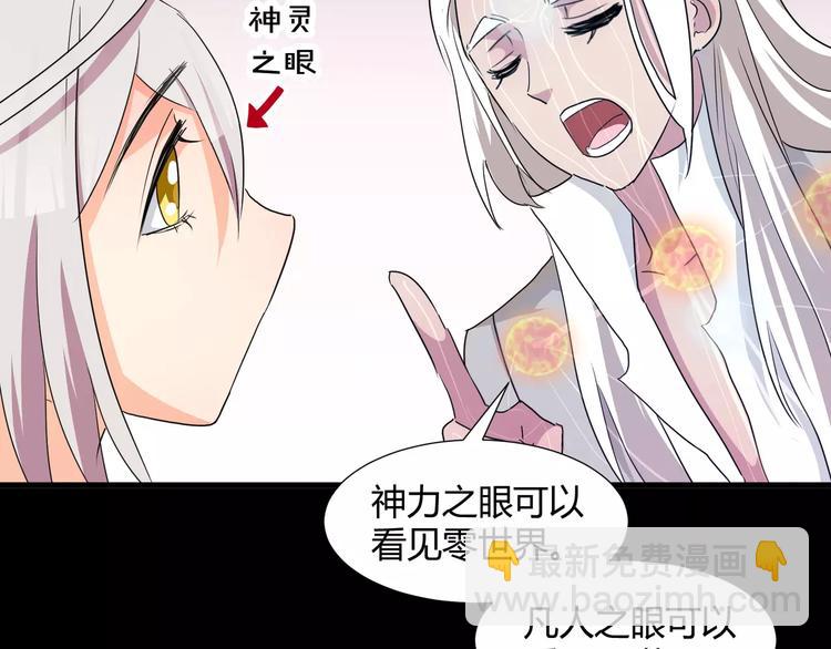 第30话  抓嗜灵怪的方法10