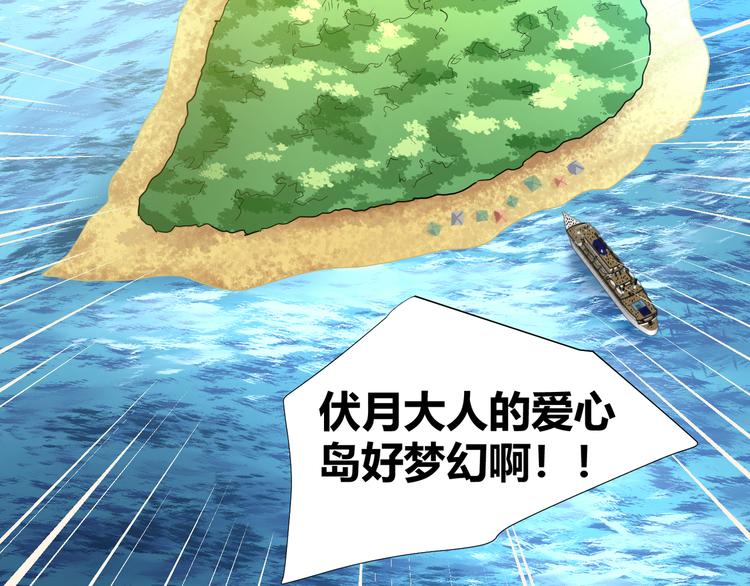 第41话  糖心失算了26