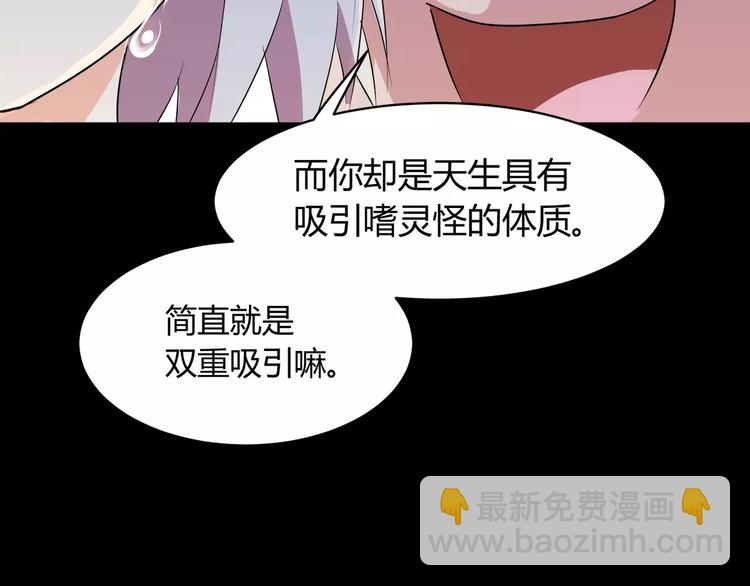 第2话 奇怪老爷爷66