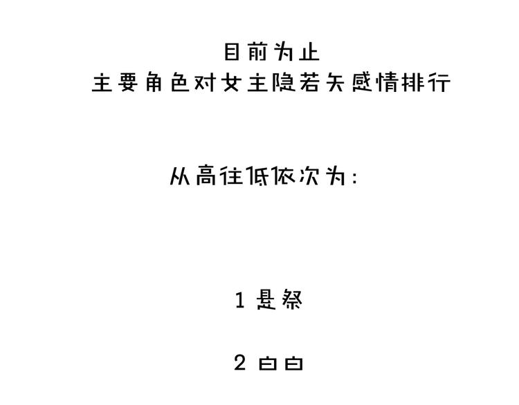 第45话  篝火舞会袭击事件91