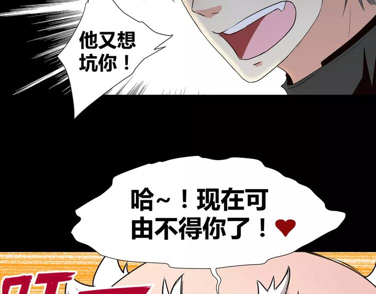 第17话  签订契约69