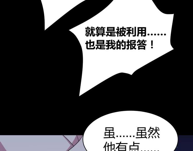 第4话 该选谁？104