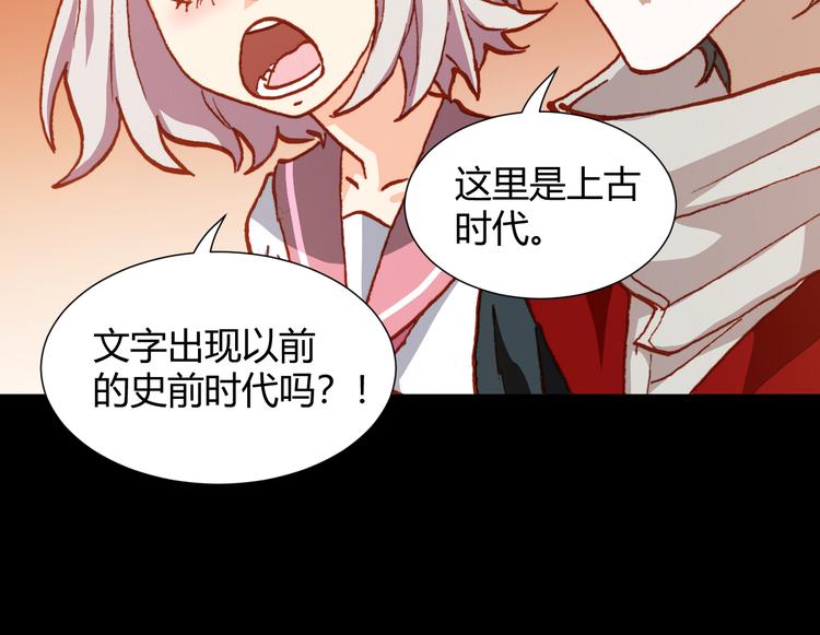第47话 上古时代的记忆64