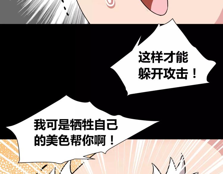 第3话 别说话！快吻我！44