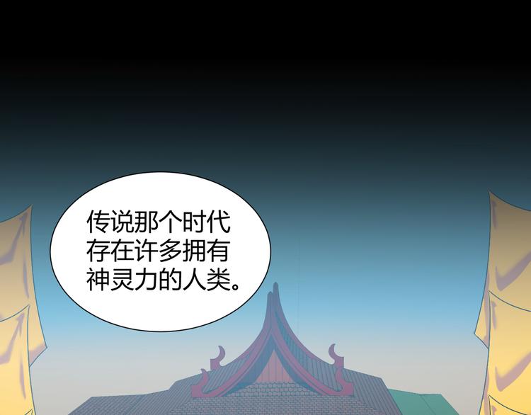 第47话 上古时代的记忆65