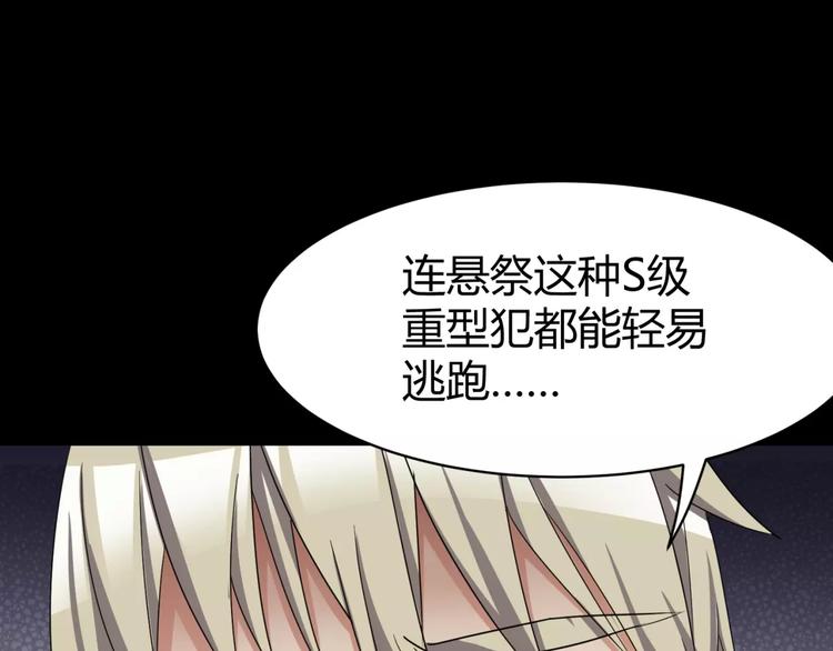 第9话 悬祭的信念92