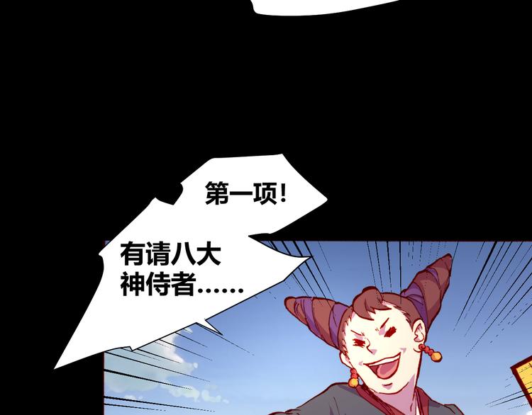 第52话 悬祭的本意29