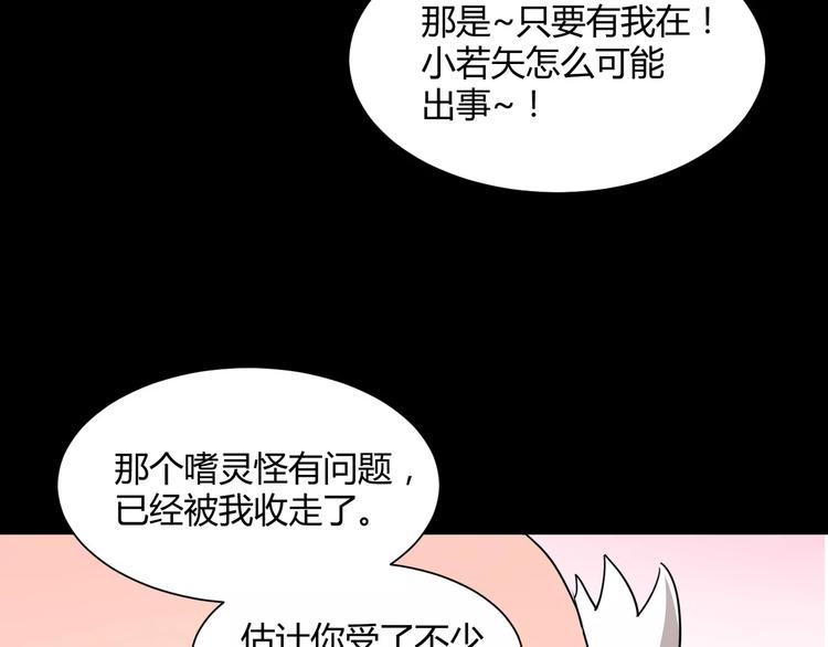 第17话  签订契约46