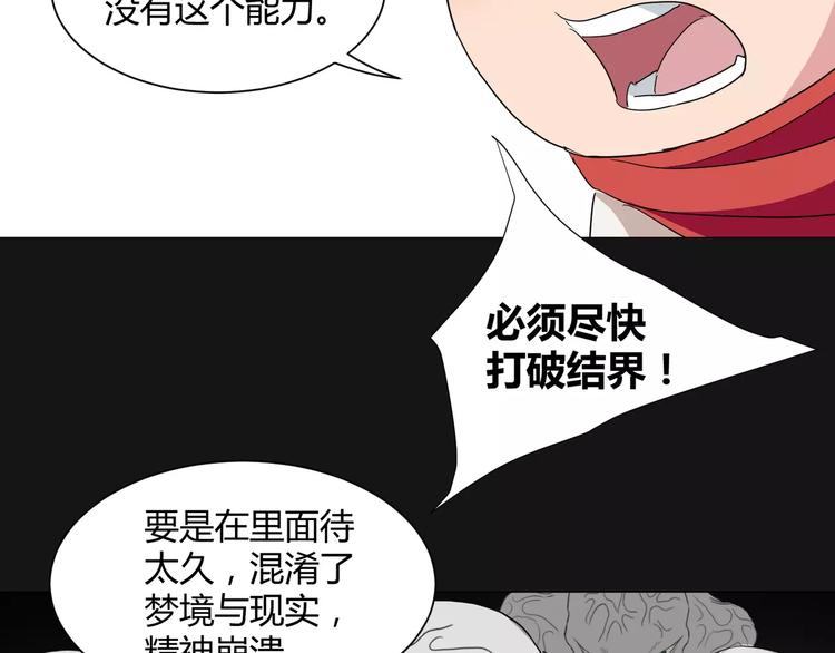 第16话  无法逃离的噩梦36