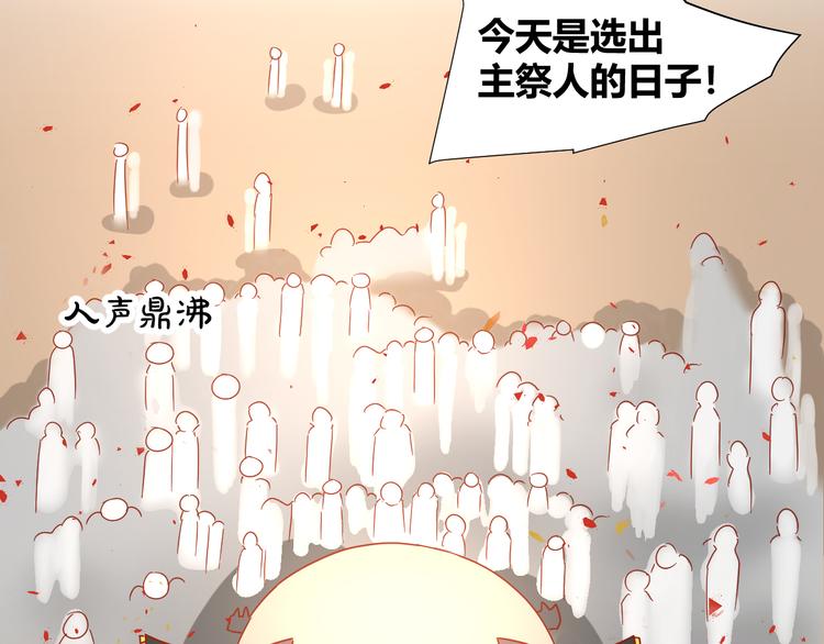 第50话 庆典仪式的残酷狂欢7