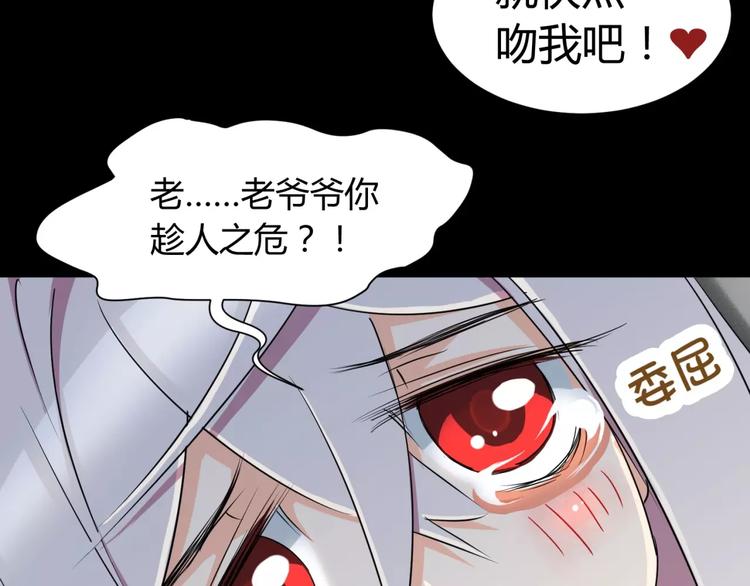 第3话 别说话！快吻我！41