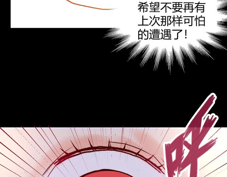 第47话 上古时代的记忆8