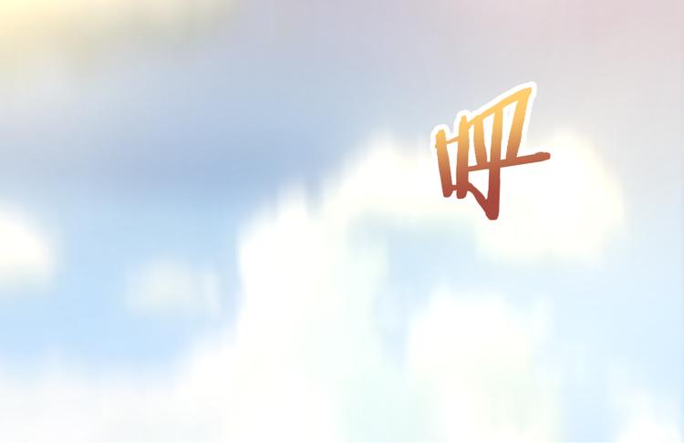 第47话 上古时代的记忆13