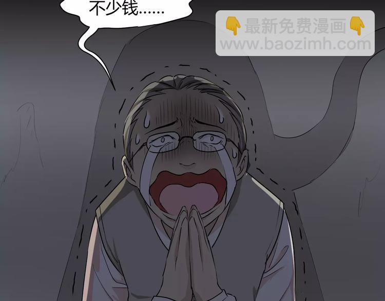 第38话  我们还能做朋友么？66