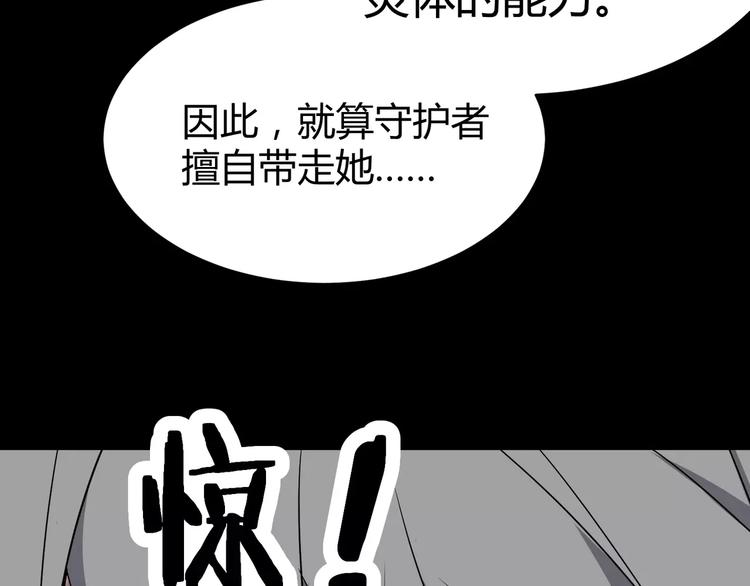 第8话 前因后果13