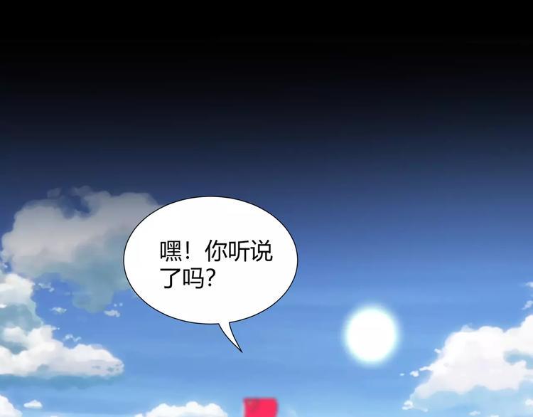第39话  悬祭的计划4