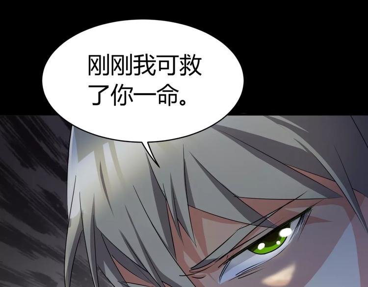 第4话 该选谁？28