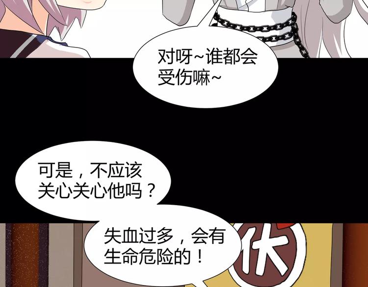 第29话  搭档是嗜灵怪33