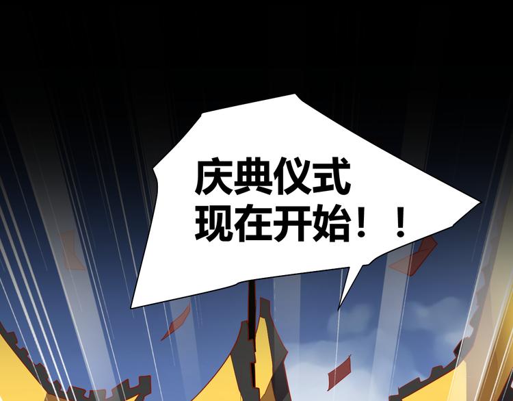 第50话 庆典仪式的残酷狂欢26