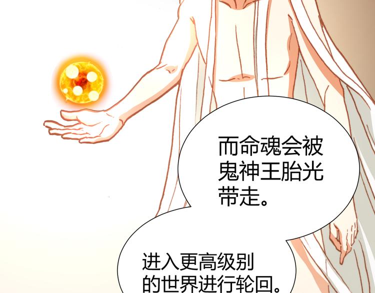 第46话  起死回生的方法79