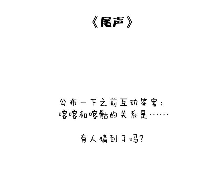第54话 大结局234