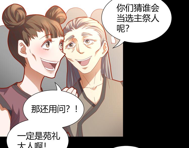 第50话 庆典仪式的残酷狂欢9