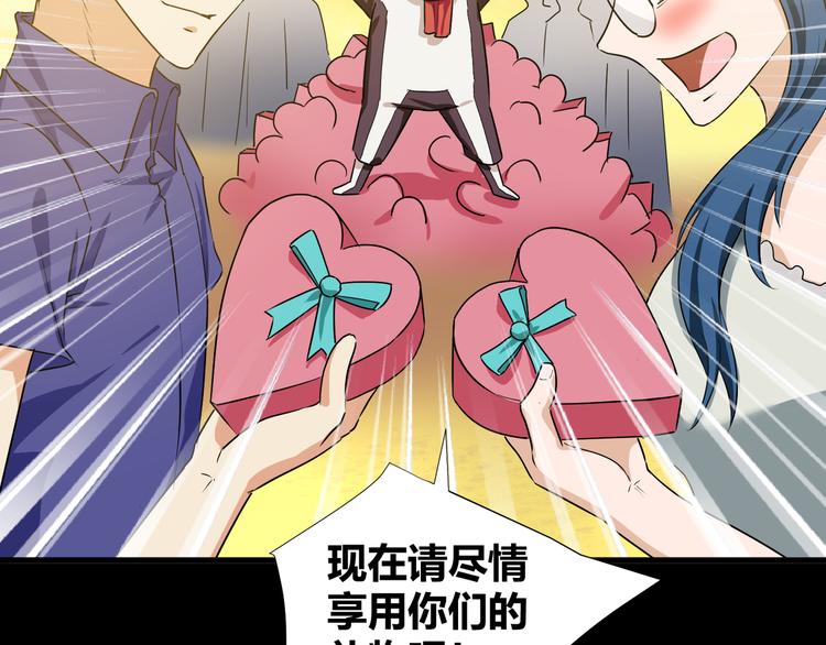 第42话  糖心吃醋了60
