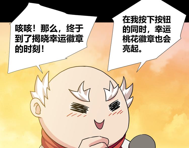 第42话  糖心吃醋了64