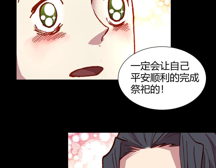第51话 无法逃脱的阴谋58