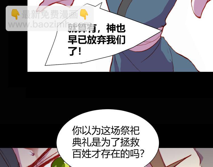 第53话 毁灭与救赎54