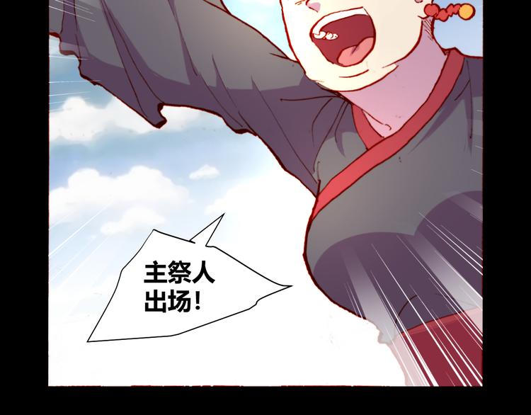 第52话 悬祭的本意109