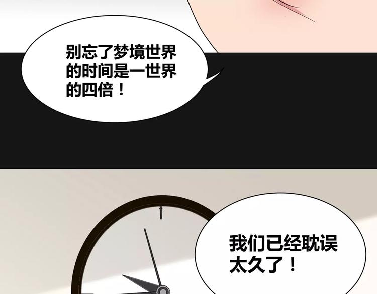 第16话  无法逃离的噩梦39