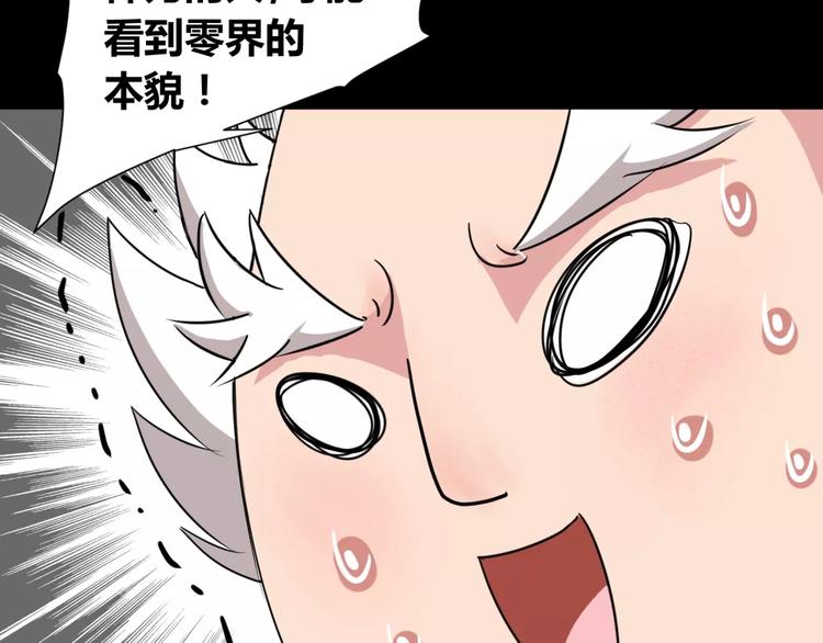 第3话 别说话！快吻我！43