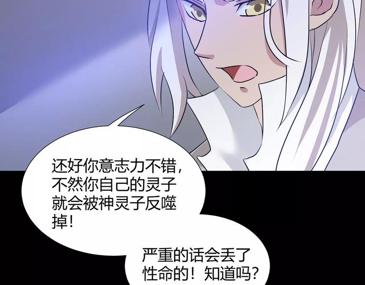 第35话  再否定就放弃吧！29