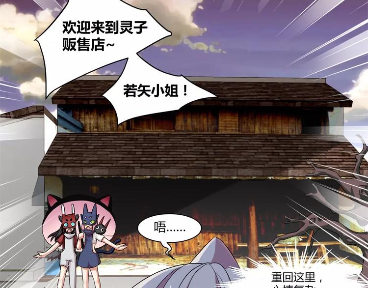第14话 陷阱3
