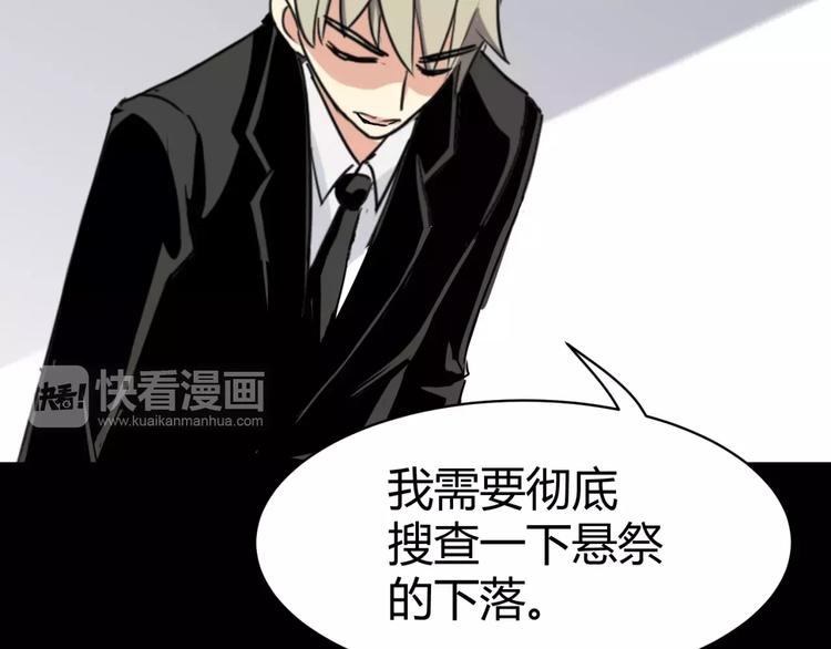 第9话 悬祭的信念97