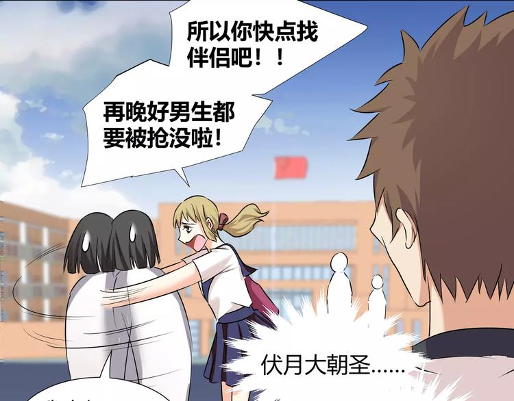 第39话  悬祭的计划27