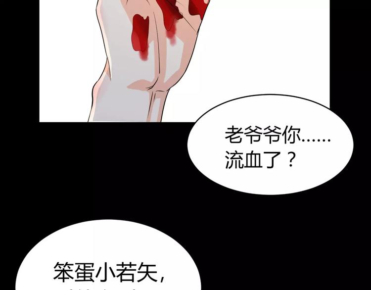 第3话 别说话！快吻我！26