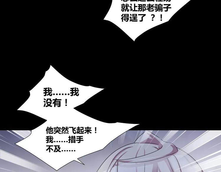 第18话  你是我最在意的事44