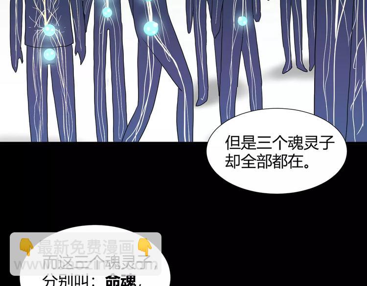 第30话  抓嗜灵怪的方法23