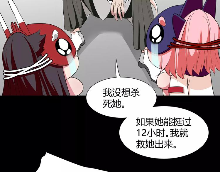 第24话  杀人的斩梦机18