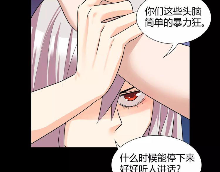 第36话  你愿意和我组CP么11