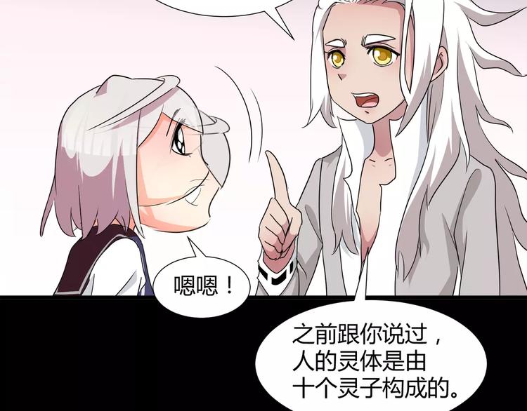 第30话  抓嗜灵怪的方法18
