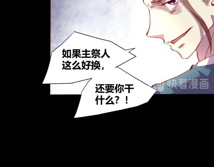 第52话 悬祭的本意76