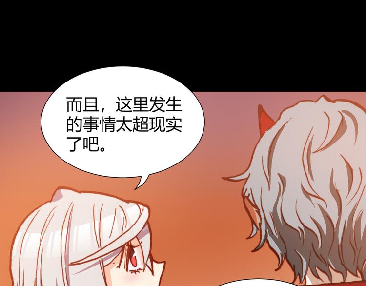 第47话 上古时代的记忆61