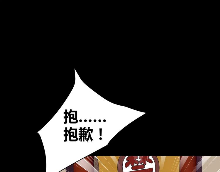 第29话  搭档是嗜灵怪22