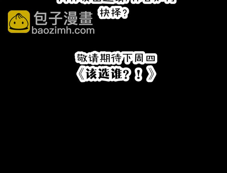 第3话 别说话！快吻我！116