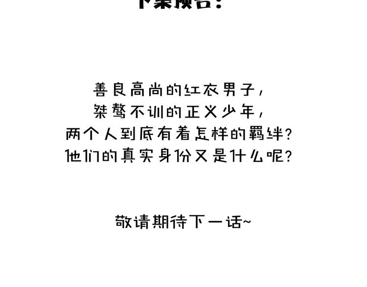第48话  快跑吧！78