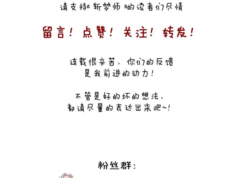 第45话  篝火舞会袭击事件95