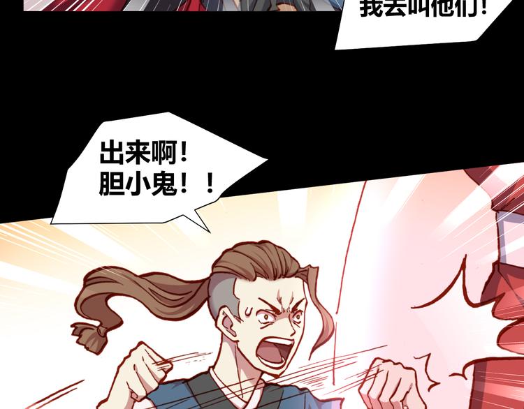 第51话 无法逃脱的阴谋12